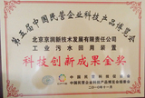 北京市科技创新成果奖