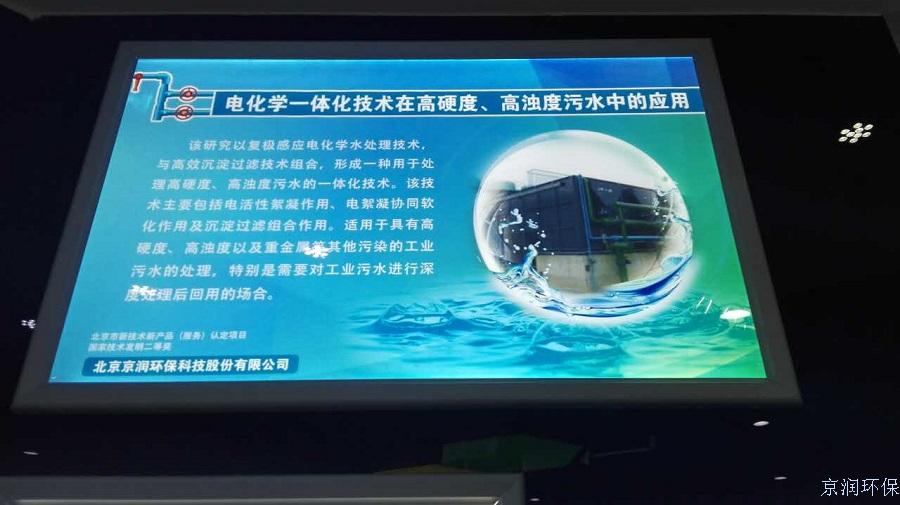 北京市科委张光连副主任一行考察调研京津新技术新产品展示中心