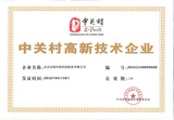 Zhongguancun High-Tech    enterprise certification