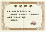 膜协会优秀企业